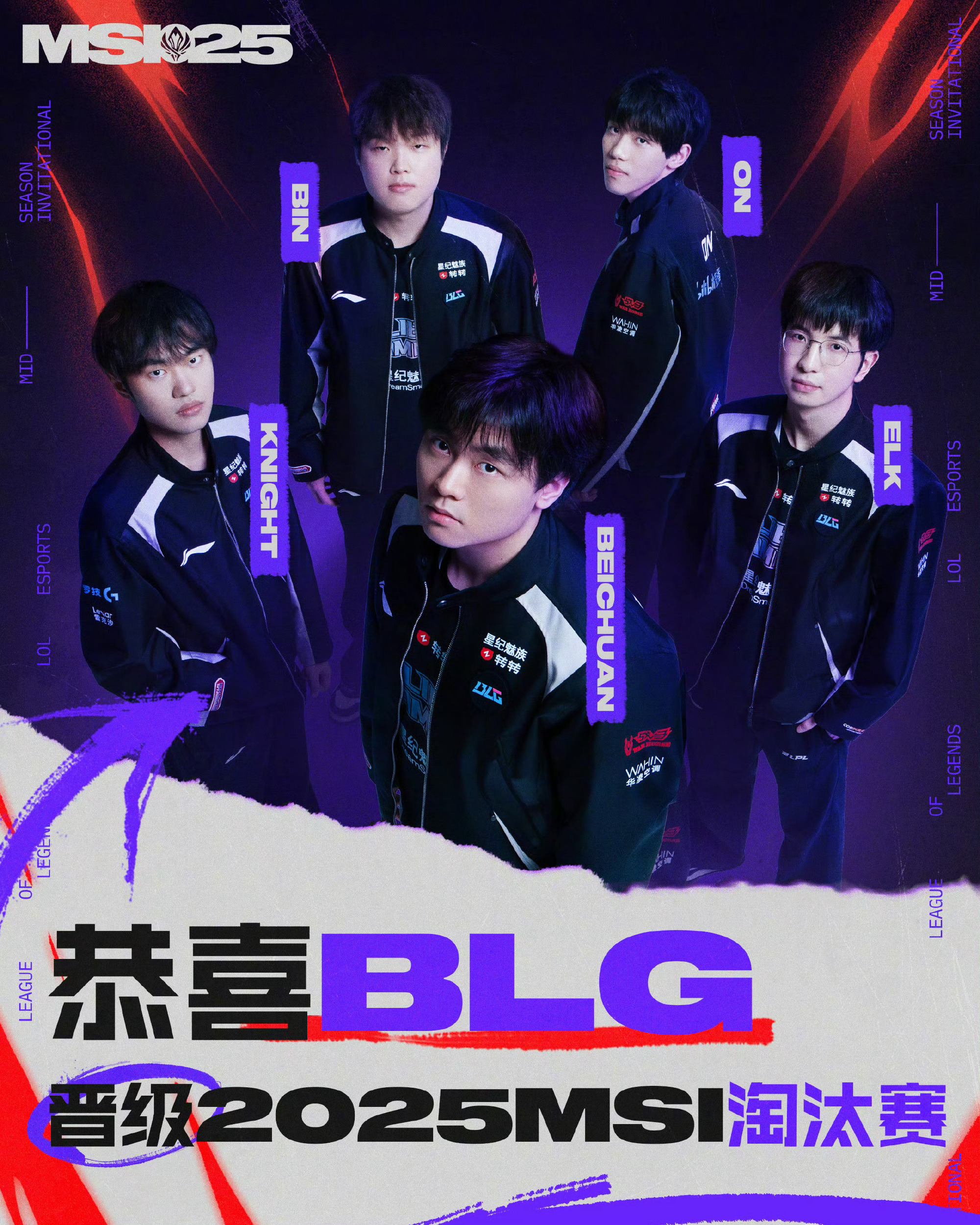 开云体育入口-🎮MSI入围赛战报：BLG 3-0横扫G2晋级正赛